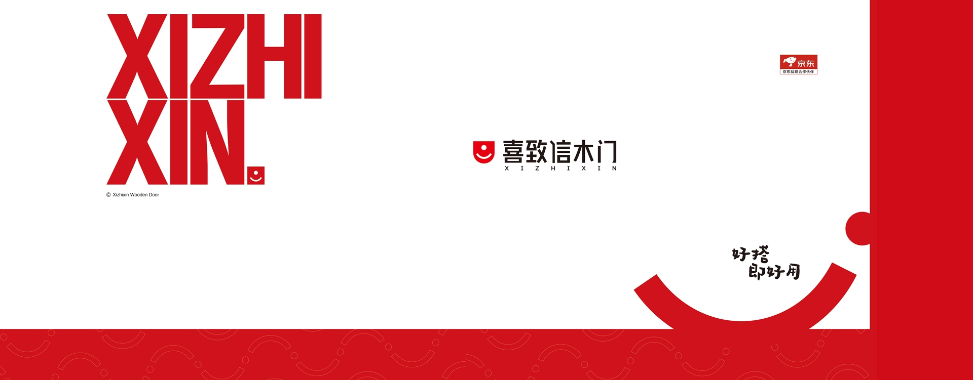 電腦端-首頁滾動大圖2